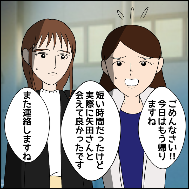 味方だよ13_4