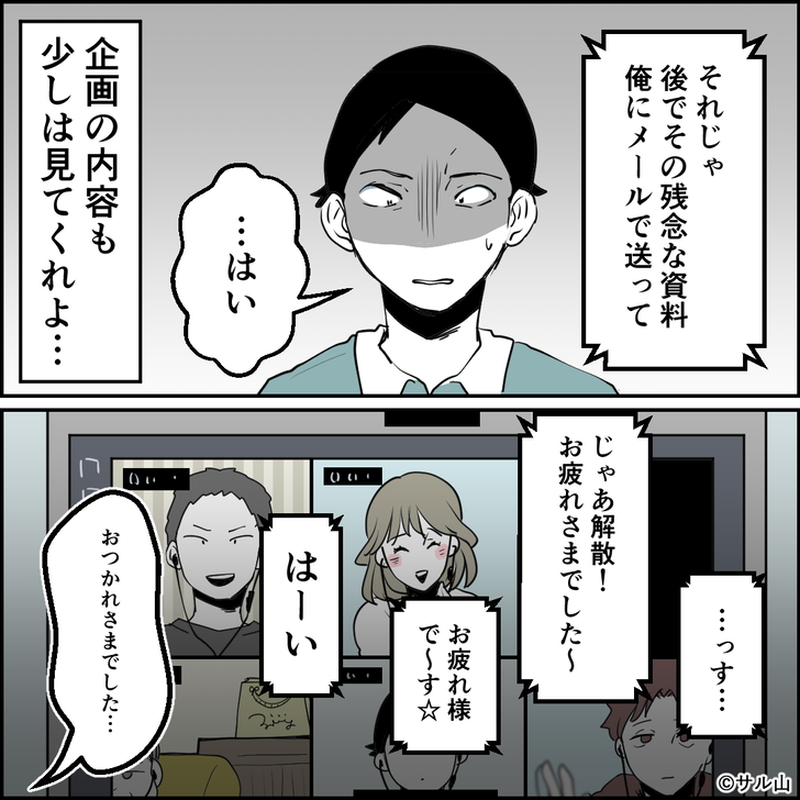 リモート不倫8_5