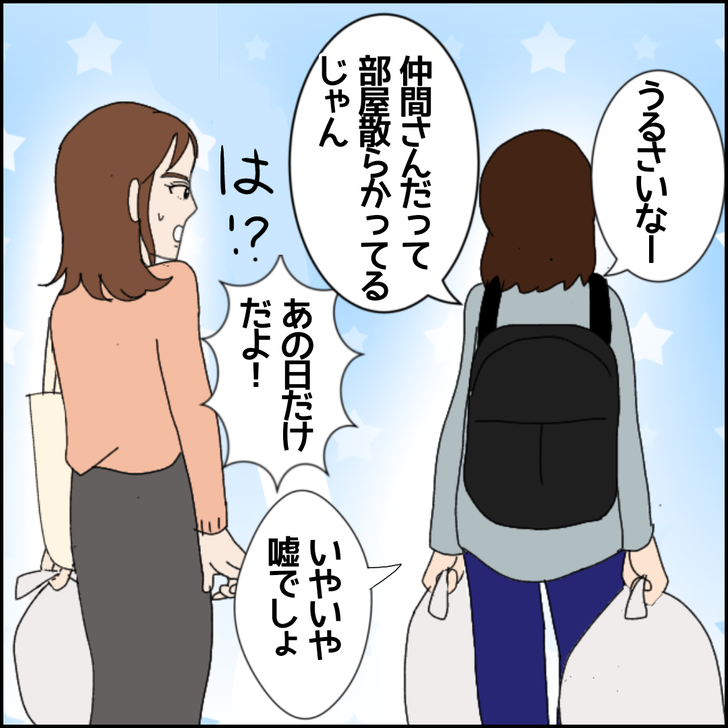 味方だよ1_4