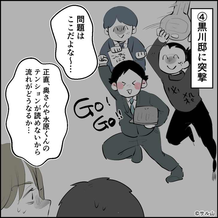 リモート不倫13_6