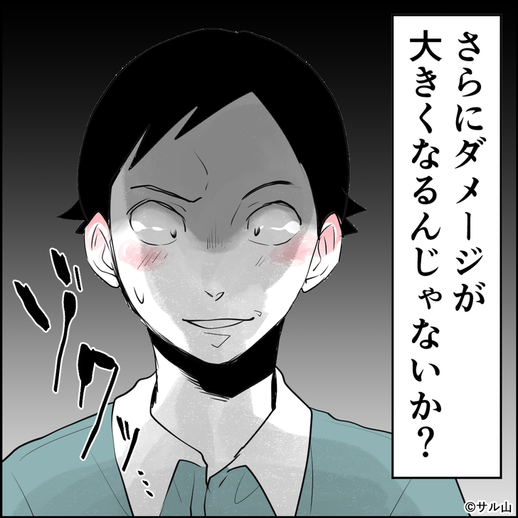 リモート不倫8_9