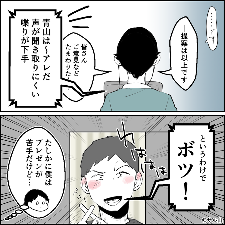 リモート不倫8_4