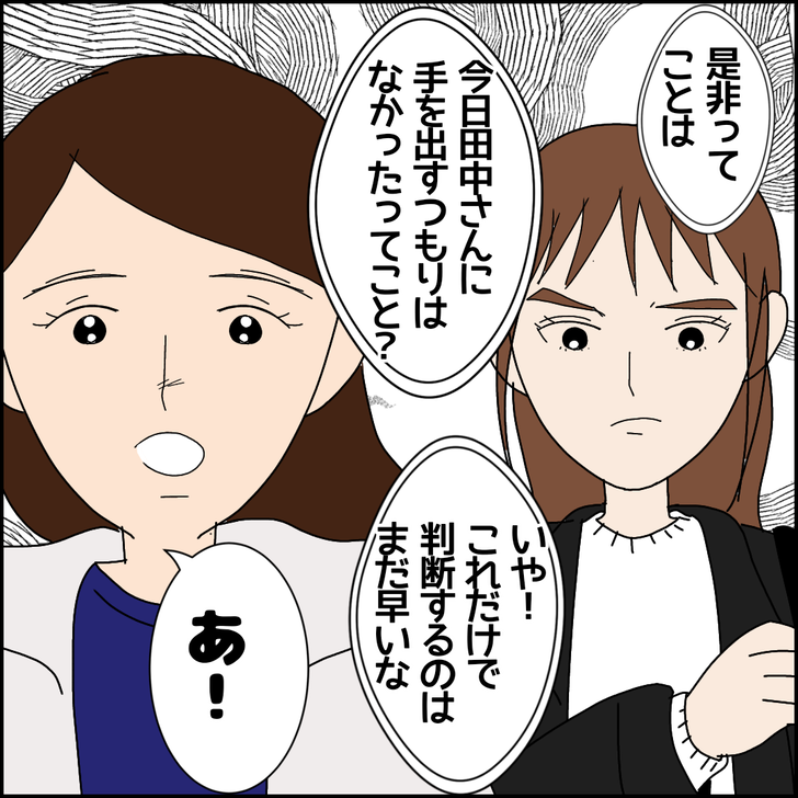 味方だよ7_4