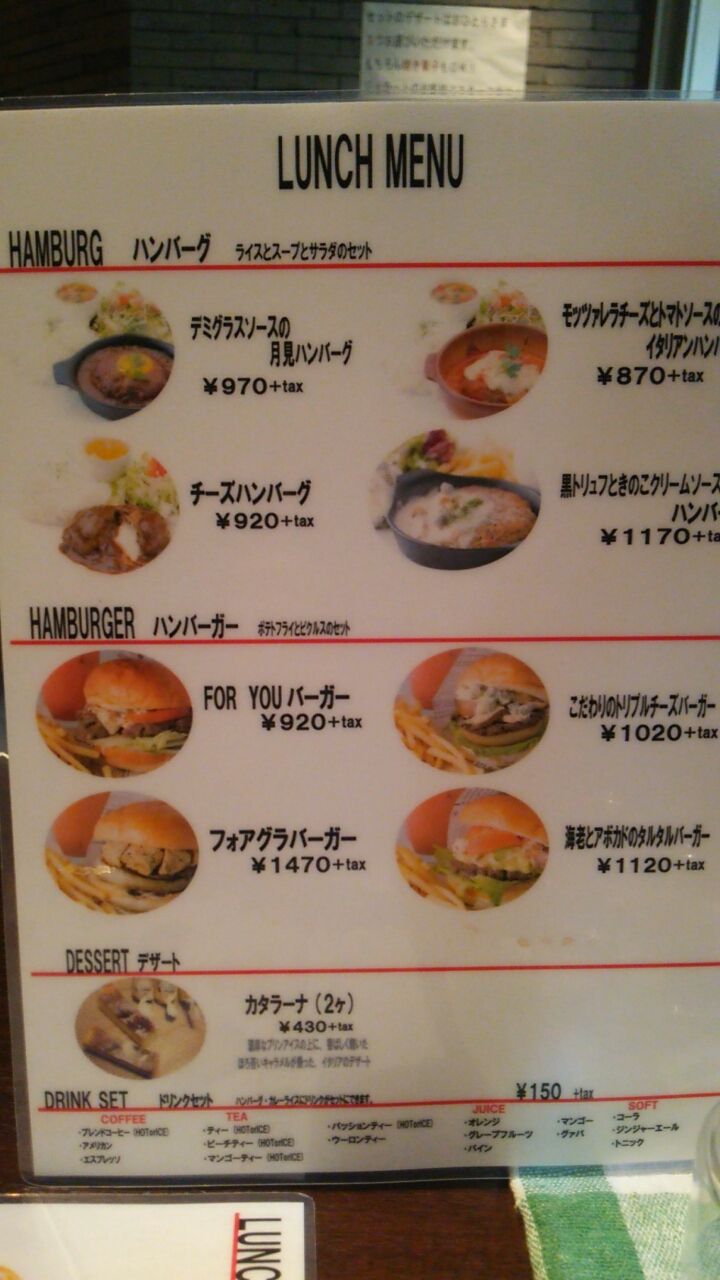 閉店 For You 久屋大通店 ひさラン 久屋大通ランチ情報 閉店 For You 久屋大通店 ひさラン 久屋大通ランチ情報