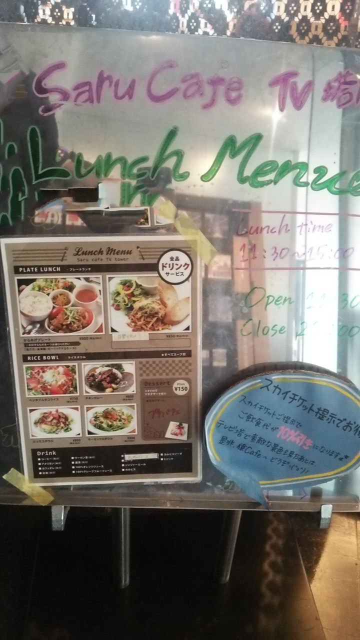閉店 猿cafe テレビ塔店 ひさラン 久屋大通ランチ情報 閉店 猿cafe テレビ塔店 ひさラン 久屋大通ランチ情報