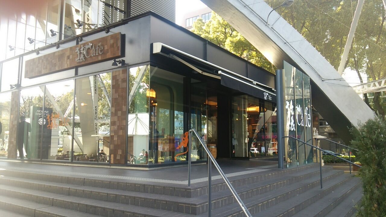 閉店 猿cafe テレビ塔店 ひさラン 久屋大通ランチ情報 閉店 猿cafe テレビ塔店 ひさラン 久屋大通ランチ情報