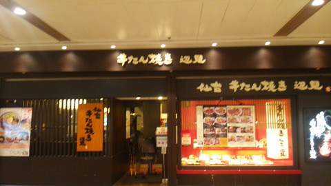 仙台辺見栄店-1