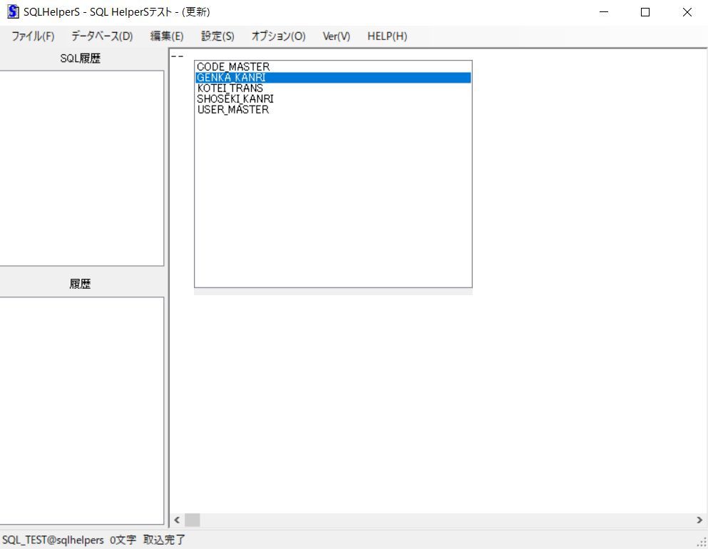 SQL HelperS