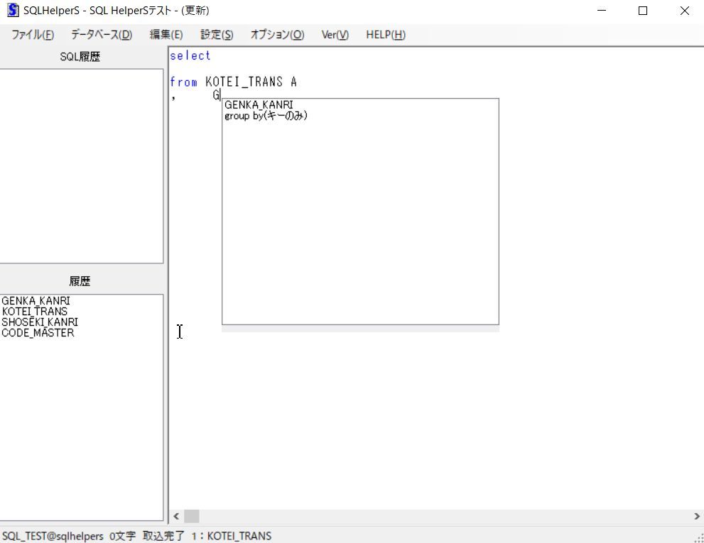 SQL HelperS