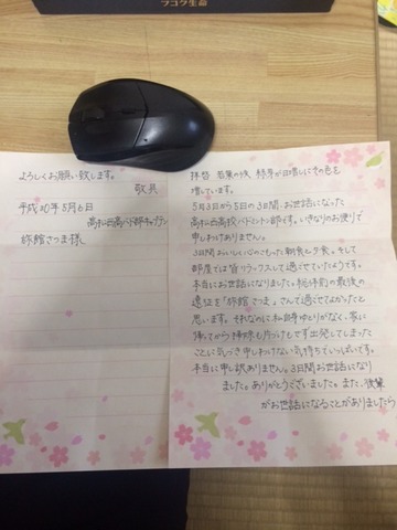 手紙2