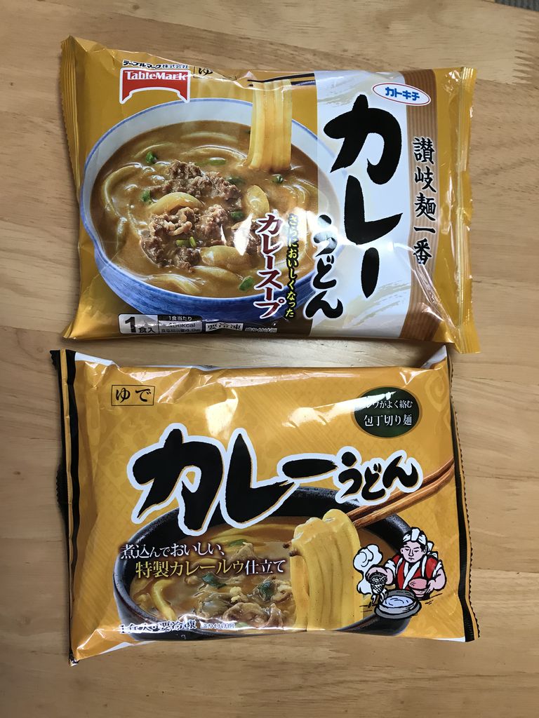昼食は冷凍のカレーうどん スローな生活とソーラークッキング 昼食は冷凍のカレーうどん スローな生活とソーラークッキング