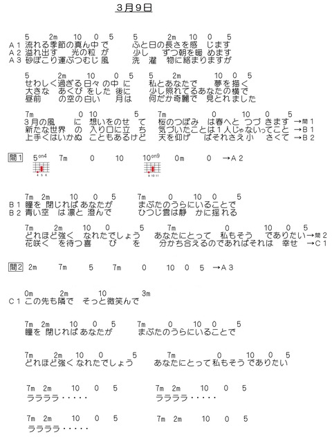 『3月9日』