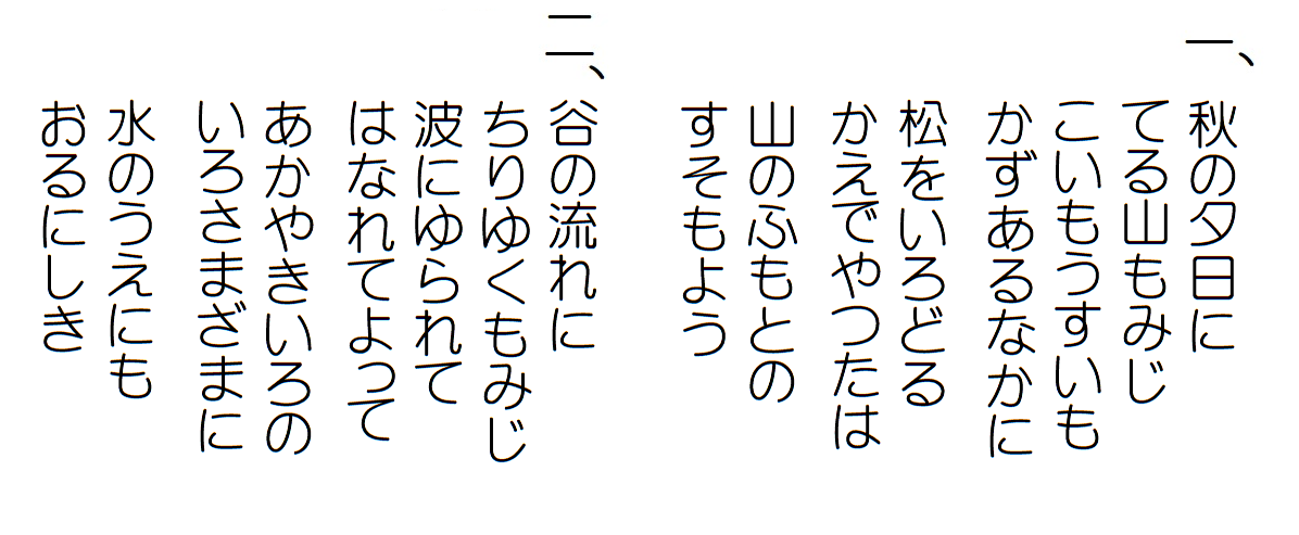 もみじ コード譜とメロディ譜 弾く脳トレ よなおしギター