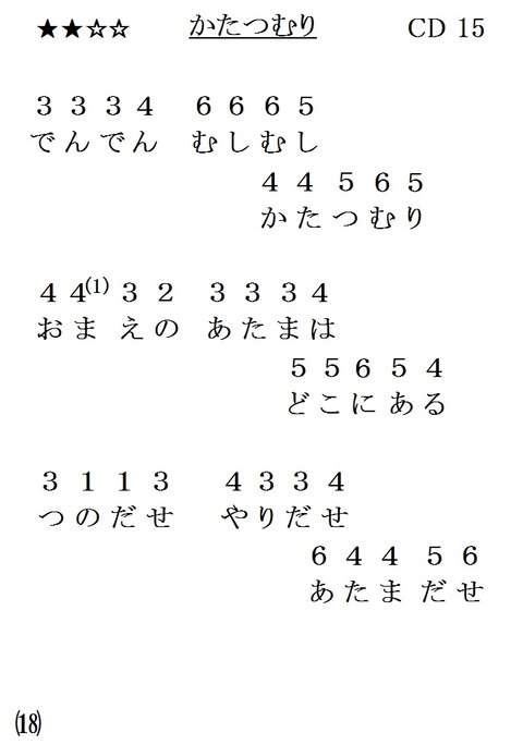05『かたつむり』(L2)