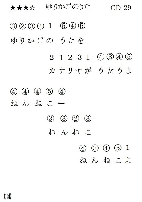 04『ゆりかごのうた』