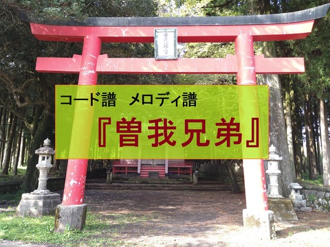 富士宮市曽我八幡宮