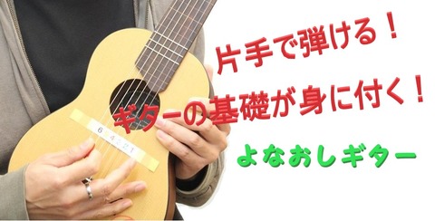 片手で弾ける曲(サムネ)