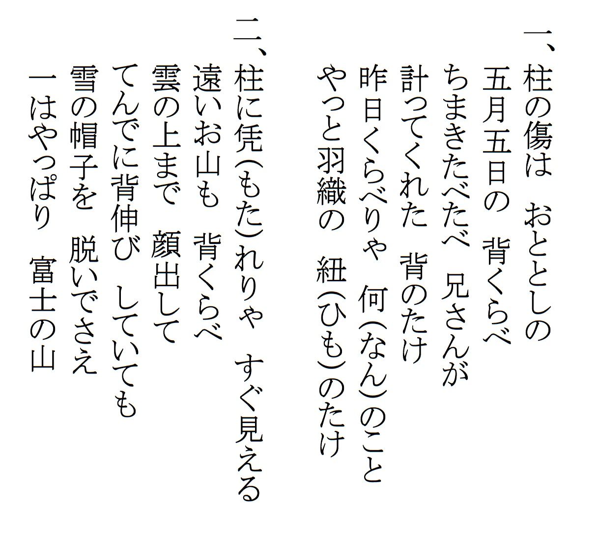 歌詞月ページ X-এ 落合渉: 