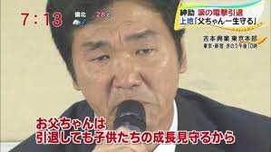 島田紳助泣き面