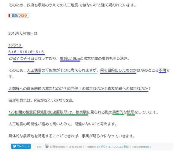日本を守るのに右も左もない パクリ2