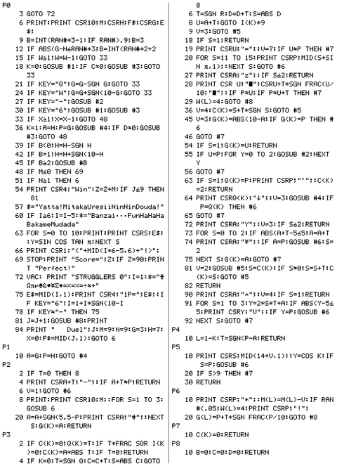 strugglers 0 プログラム