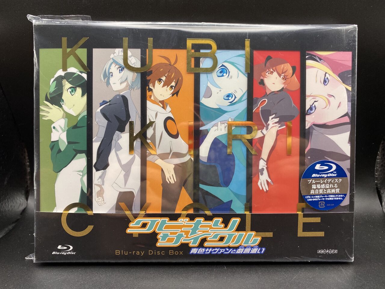 激安価格セール ◇Blu-ray クビキリサイクル 青色サヴァンと戯言遣い 