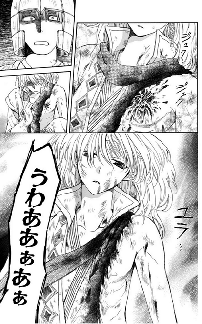 のほほん黄龍のゼノ 実は二千年生きていた 暁のヨナ 18巻 漫画れびゅー屋さん のほほん黄龍のゼノ 実は二千年生きていた 暁のヨナ 18巻 漫画れびゅー屋さん