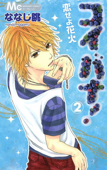 大の男嫌い が人の恋人を奪う コイバナ 恋せよ花火 漫画れびゅー屋さん 大の男嫌い が人の恋人を奪う コイバナ 恋せよ花火 漫画れびゅー屋さん