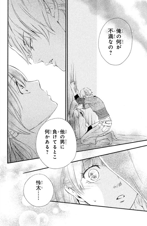 ドはまり確定 俺様幼なじみと山あり谷あり壁ドンあり 私たちには壁がある 漫画れびゅー屋さん ドはまり確定 俺様幼なじみと山あり谷あり壁ドンあり 私たちには壁がある 漫画れびゅー屋さん