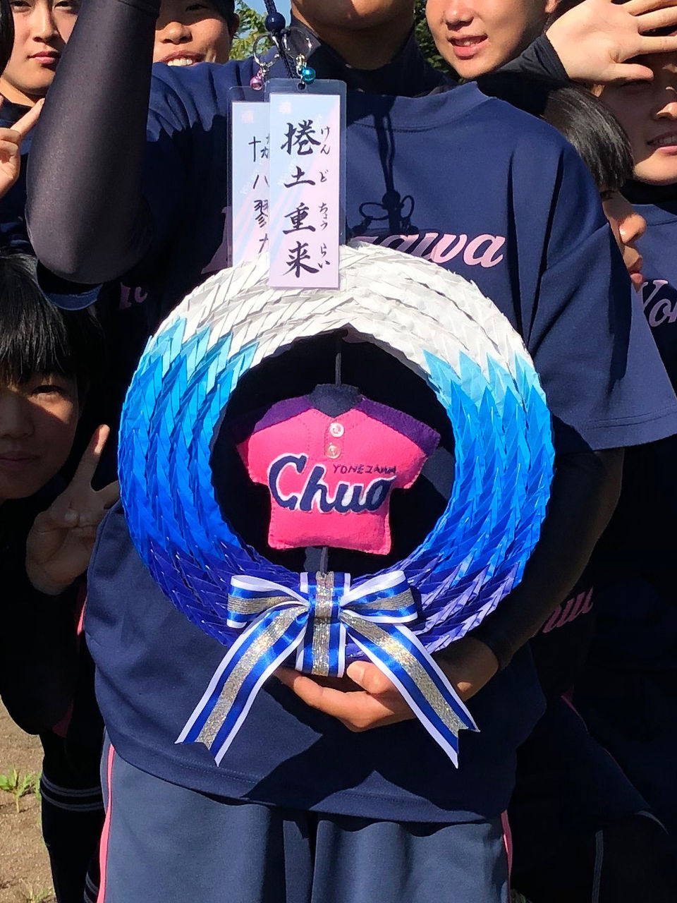 捲土重来 千羽鶴贈呈式 椎野魂 挑戦 We Are Challenger