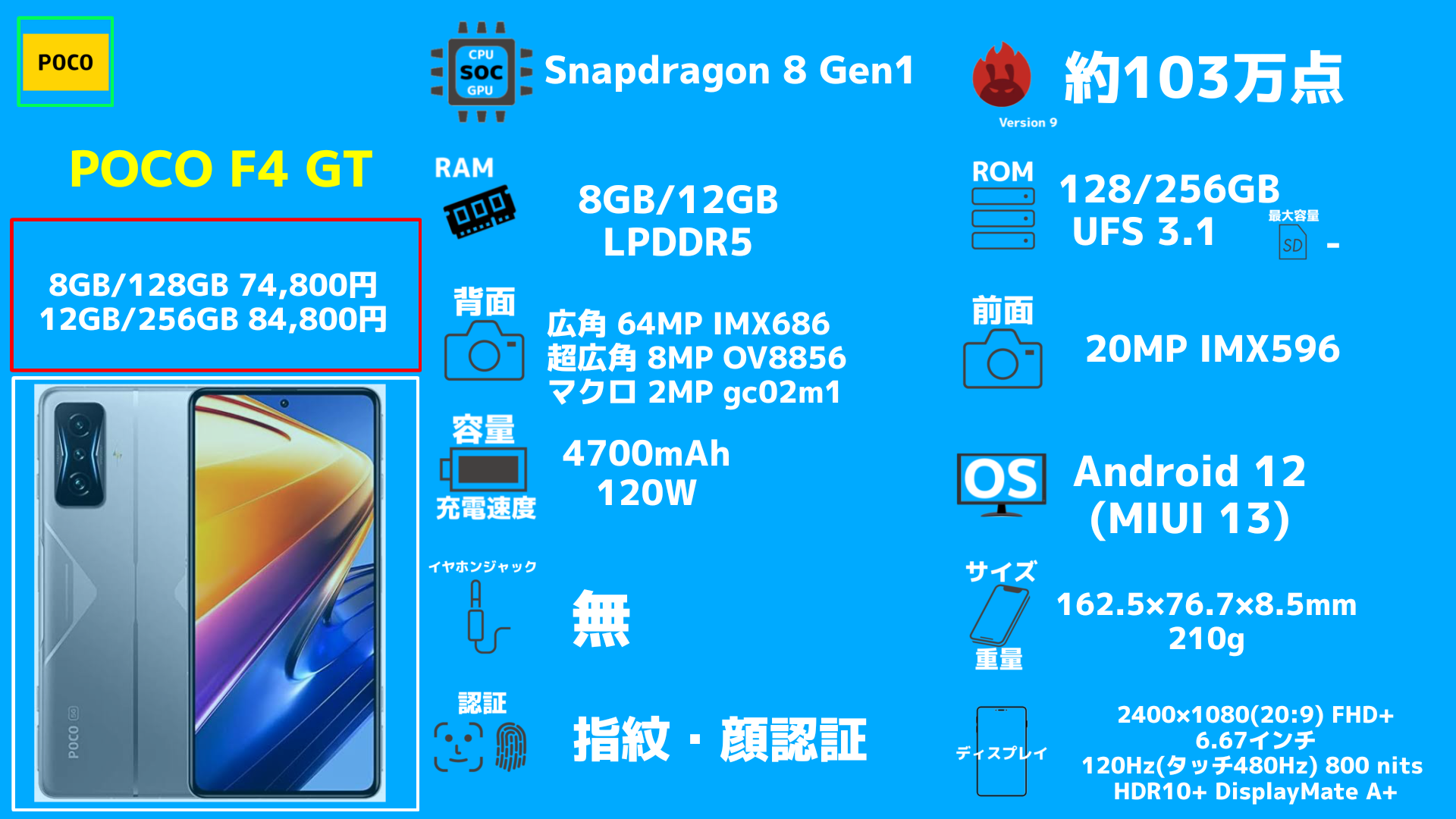 Xiaomi Poco F4gt 256GB SIMフリー Xiaomi Poco F4 GT ゲーミング Xiaomi Poco F4gt 256GB SIMフリー POCO