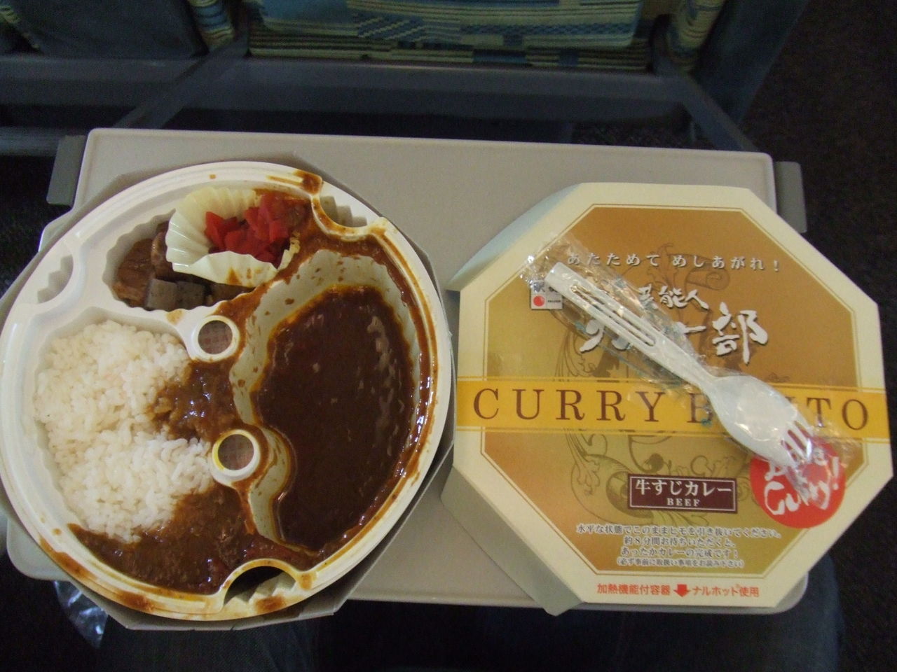 駅弁 芸能人カレー部 カレー弁当牛すじカレー ヨネスケの駅弁 空弁 食べて答弁 駅弁 芸能人カレー部 カレー弁当牛すじカレー ヨネスケの駅弁 空弁 食べて答弁