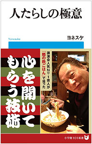 �ͤ��餷�ζ˰�