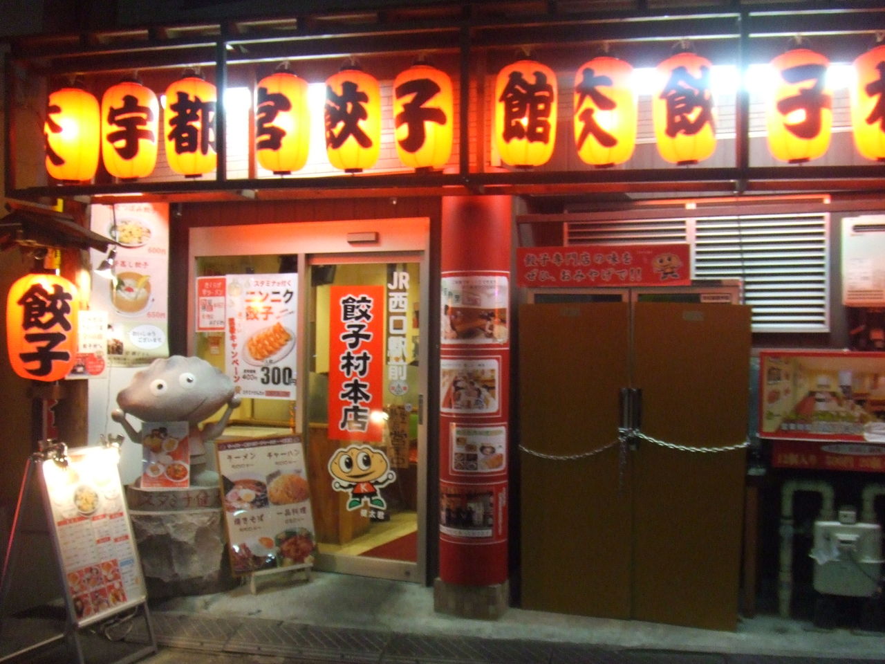 おまけ 宇都宮 餃子村 本店 ヨネスケの駅弁 空弁 食べて答弁