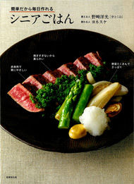 img_senior_gohan