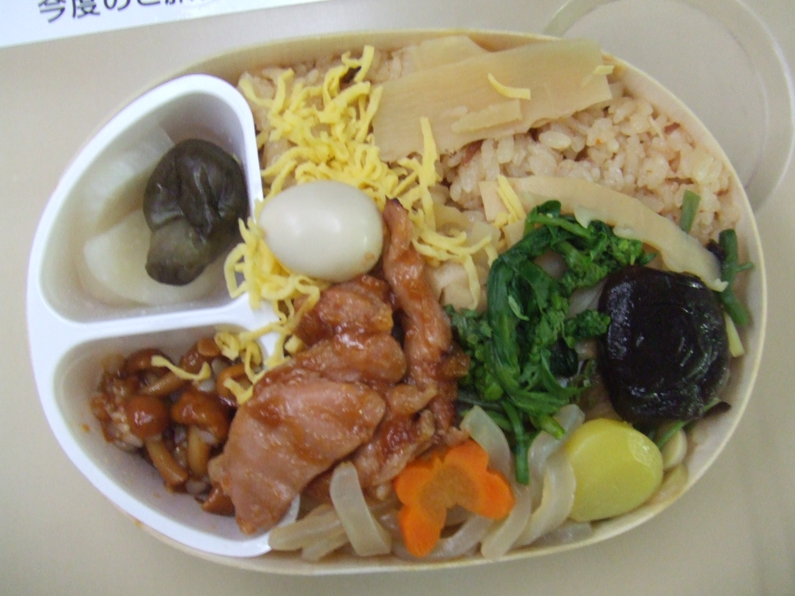 駅弁 五目わっぱめし ヨネスケの駅弁 空弁 食べて答弁 駅弁 五目わっぱめし ヨネスケの駅弁 空弁 食べて答弁