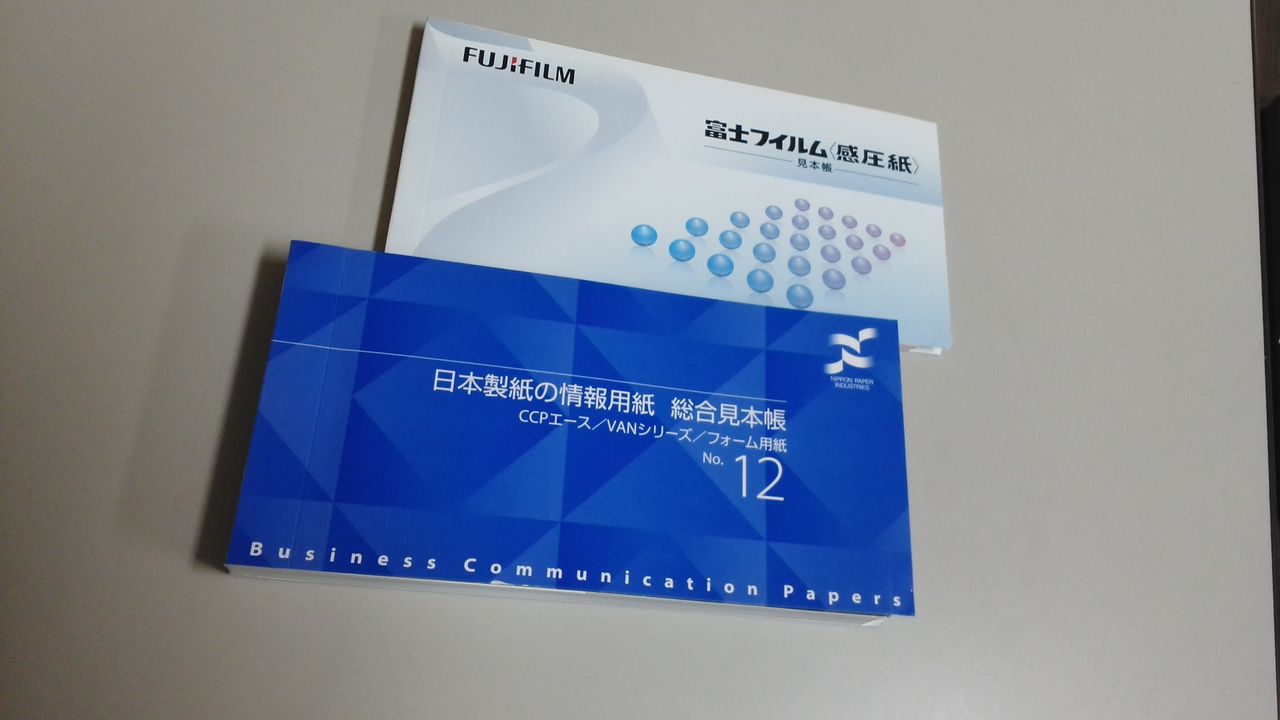 ノーカーボン紙 Carbonless Copy Paper Japaneseclass Jp ノーカーボン紙 Carbonless Copy Paper Japaneseclass Jp