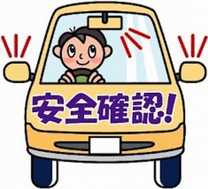 安全運転A