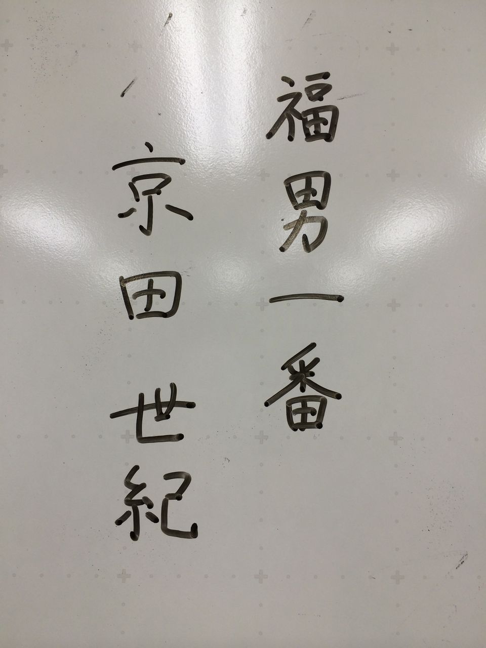 西宮神社 福男 米谷 印刷 ブログ 徳して得とれの精神で 西宮神社 福男 米谷 印刷 ブログ 徳して得とれの精神で
