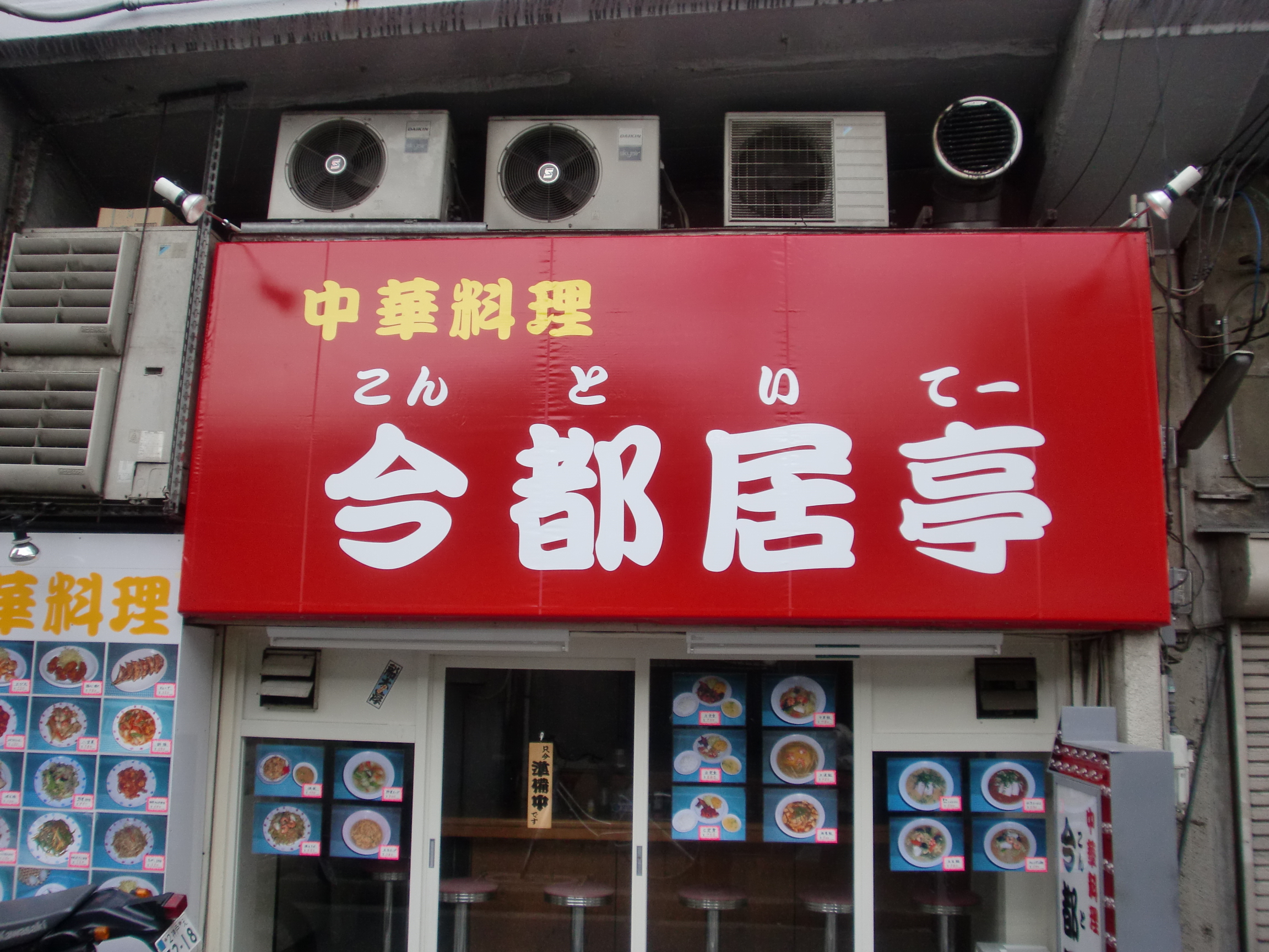 珍名さん 徳して得とれの精神で