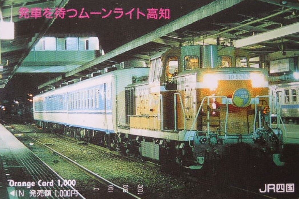 快速 ムーンライト高知 東武へ渡ったオロは展望車に 波浪規定の部屋 快速 ムーンライト高知 東武へ渡ったオロは展望車に 波浪規定の部屋