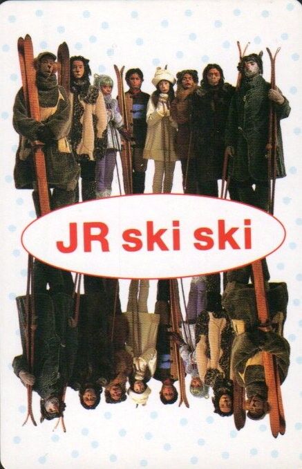 JR ski ski トランプ_裏面