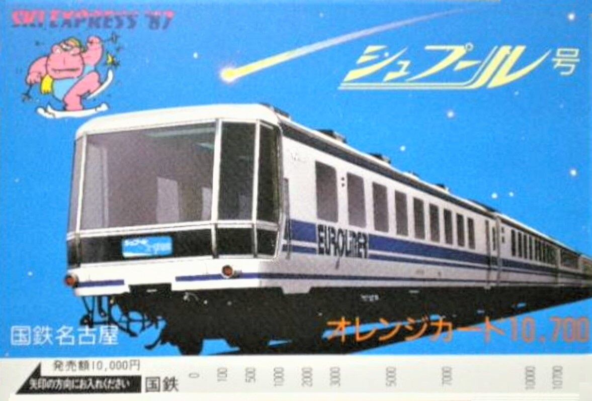 Joyful Train シリーズ VoL.26「ユーロライナー」～遠州鉄道1000形の