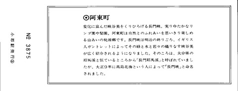 やまぐち号記念切符06