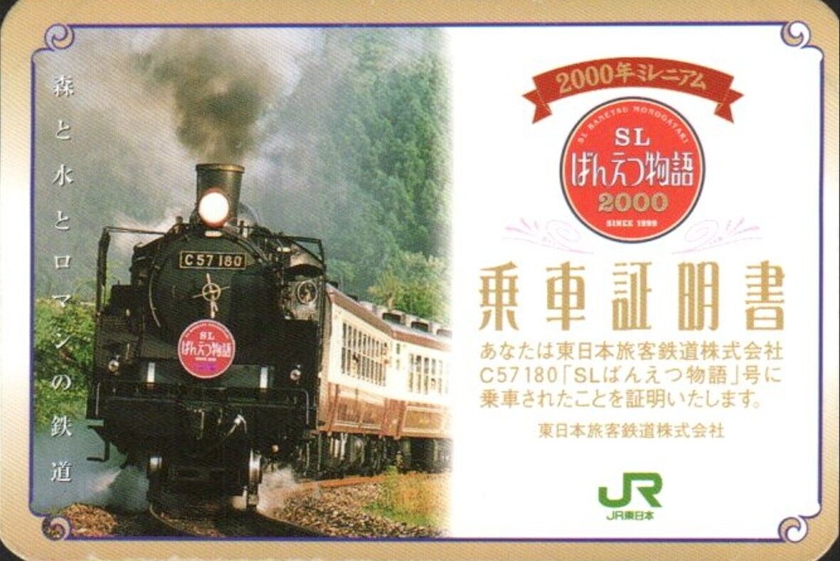 思い出のスナップ「SLばんえつ物語号」2000.5.4 ～GW真っ只中に のり鉄