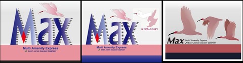 E4_MAX_とき_ロゴ