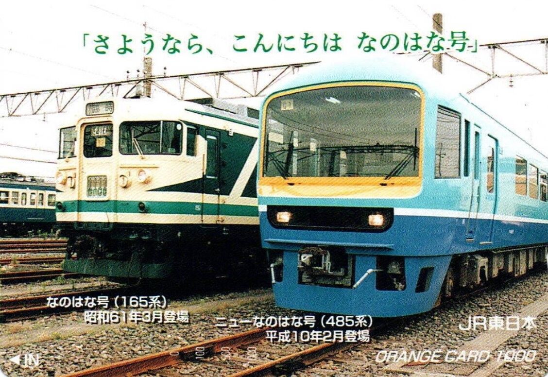 なのはな 平成筑豊鉄道 400形(開業時カラー・なのはな号)セット｜製品情報｜製品