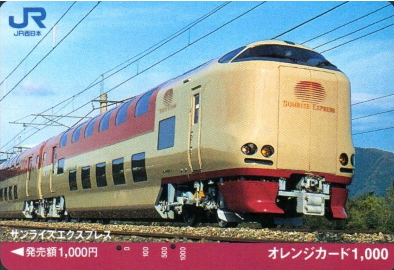 285系 サンライズエクスプレス（出雲） : 波浪規定の部屋