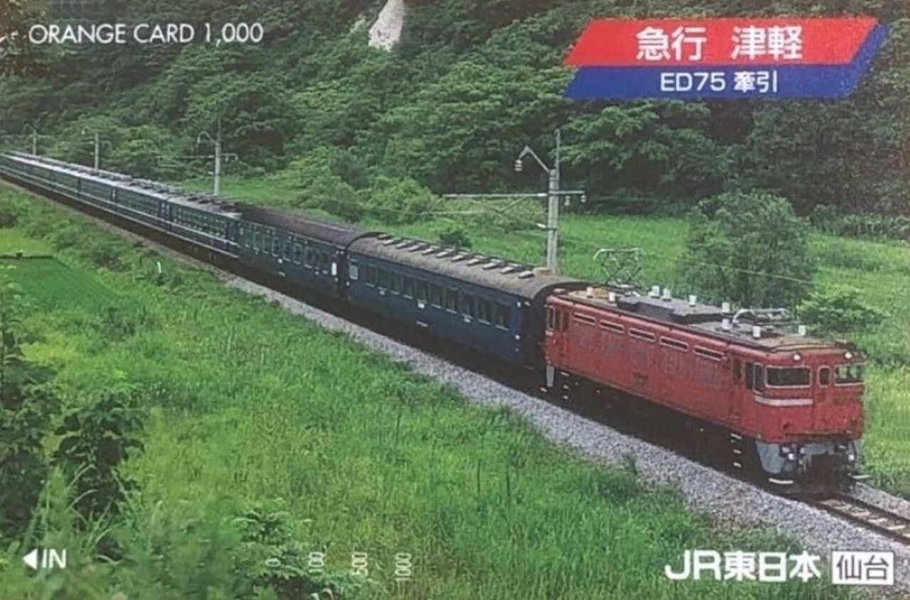 急行「津軽」号 ～出世列車の編成は次第に降格を感じ～ : 波浪規定の部屋