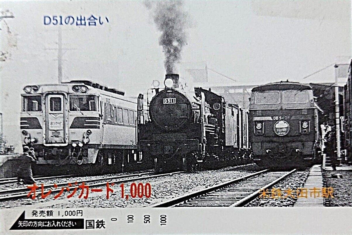 鉄道看板　乗車位置　国鉄時代　当時物 国鉄 乗車位置案内板 特急 やまばと号 山形行き 自由席 鉄道